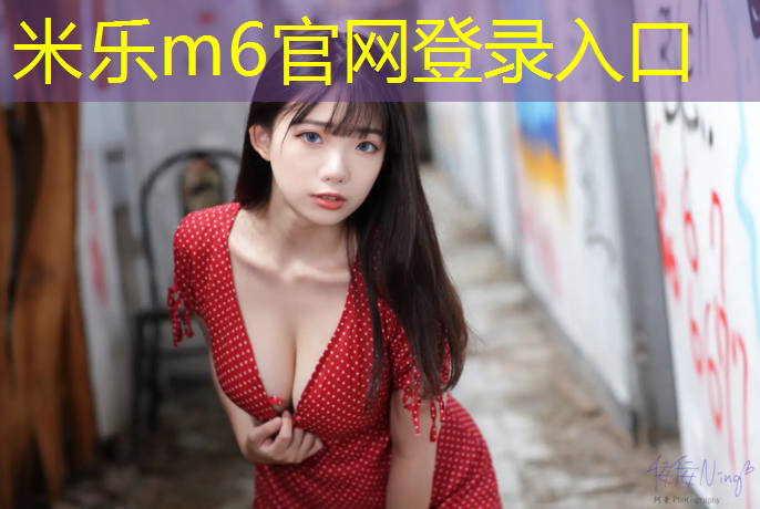 米乐：家用动感单车多少钱一台啊