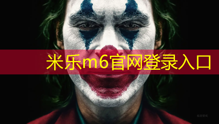 米乐m6官网登录入口：塑胶跑道三级跳