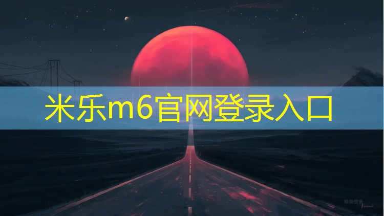 <strong>米乐m6官网登录入口为您介绍：瑜伽垫tpe环保垫</strong>