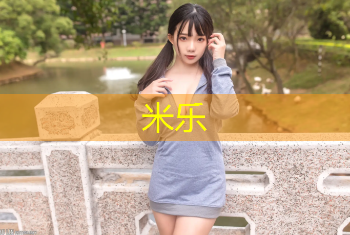 <strong>米乐为您介绍：瑜伽垫午休会有湿气</strong>