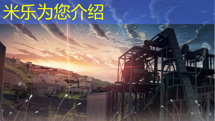 <strong>米乐为您介绍：如何去掉塑胶跑道</strong>