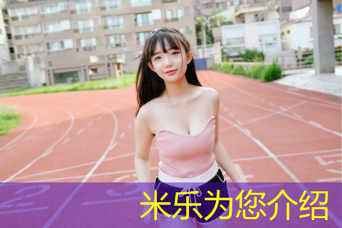 <strong>米乐为您介绍：艺术体操球集体造型</strong>
