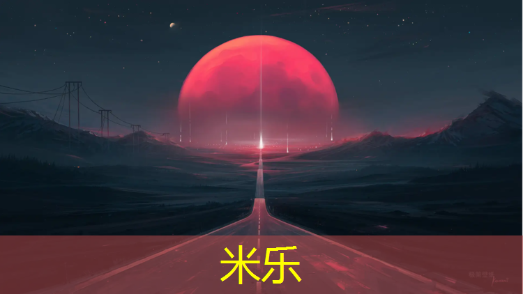 <strong>米乐m6官网登录入口：海东环保塑胶跑道</strong>