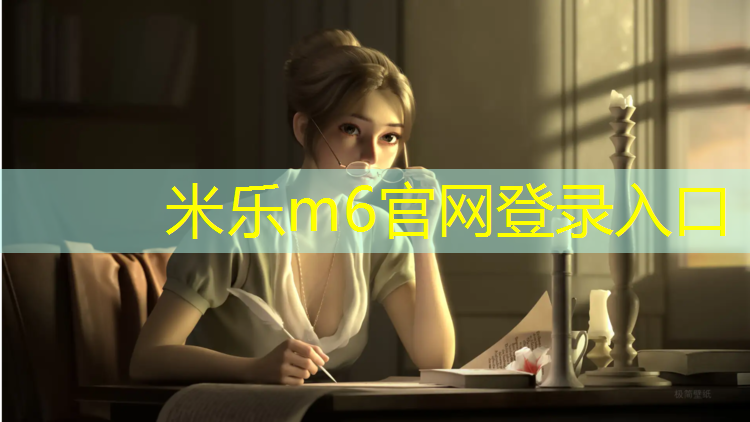 米乐m6官网登录入口：辽源学校塑胶跑道