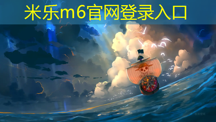 <strong>米乐m6官网登录入口为您介绍：健身踏步机抖动正常吗_</strong>