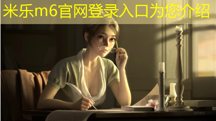 米乐为您介绍：甘南幼儿园塑胶跑道工程
