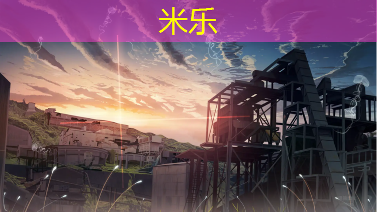 <strong>米乐：中学生小体操垫玩法</strong>
