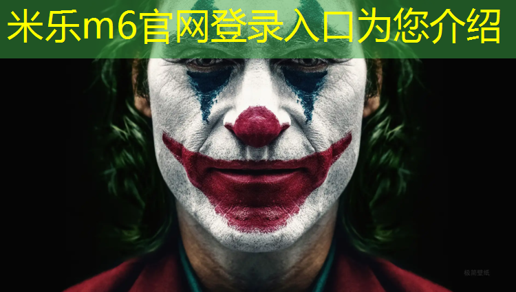 <strong>米乐为您介绍：南开区防滑塑胶跑道</strong>