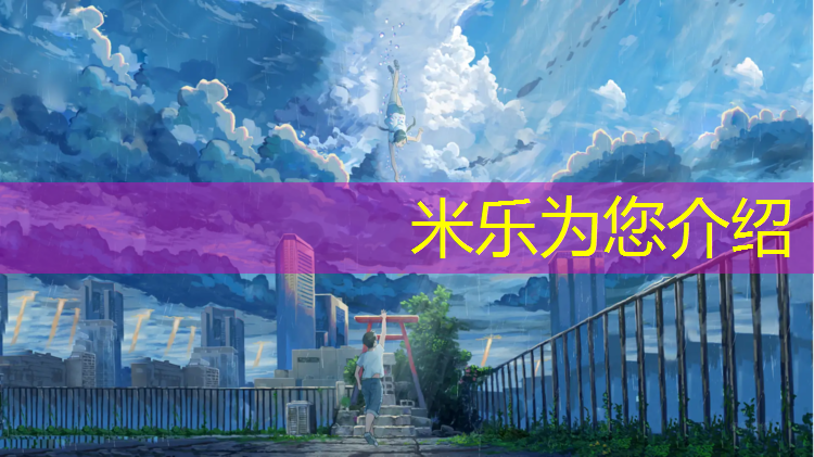 <strong>米乐：网球网架有哪些_</strong>