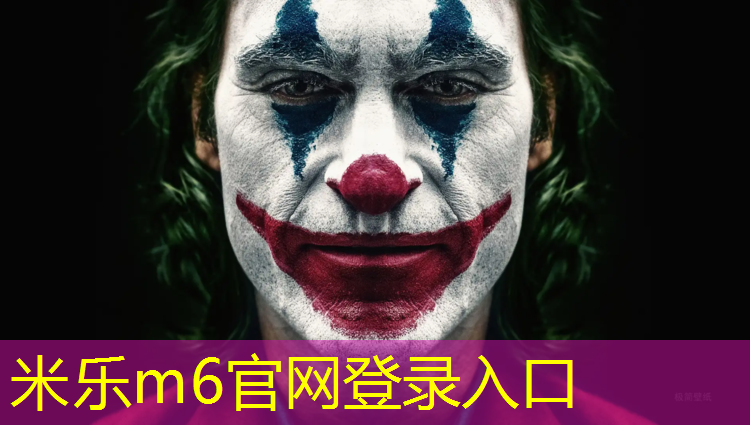 <strong>米乐：打造专业级室外健身设施，不能忽视的标准</strong>