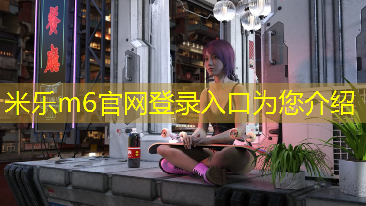 <strong>米乐：塔城塑胶跑道基层维修</strong>