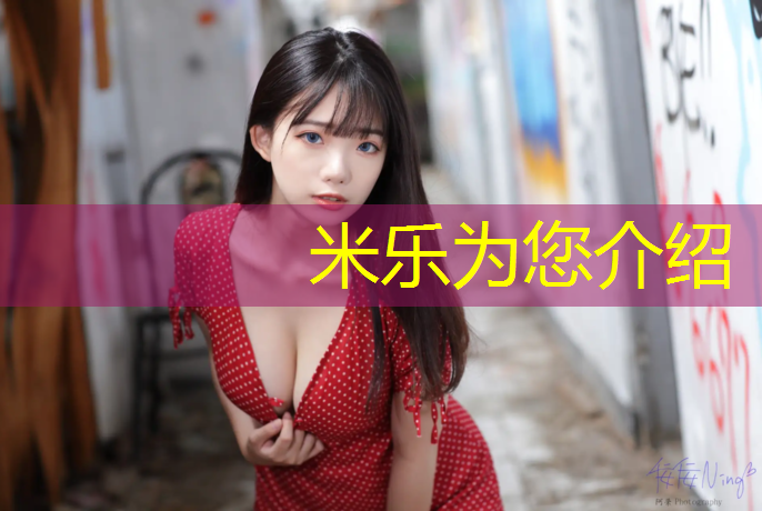 米乐：渑池学校塑胶跑道