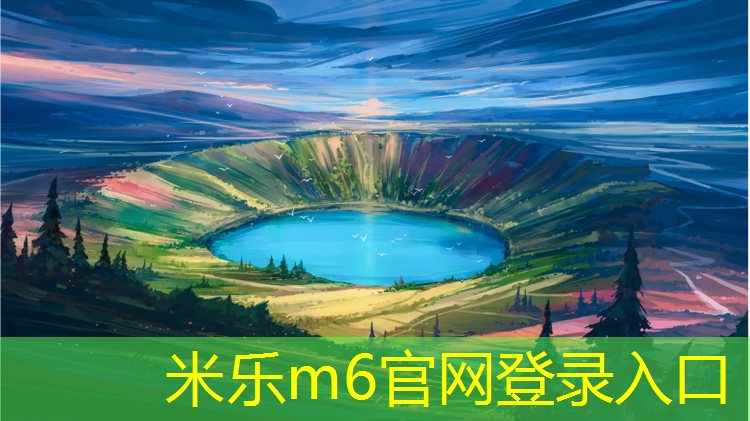 米乐m6官网登录入口：宿州小区塑胶跑道工程项目
