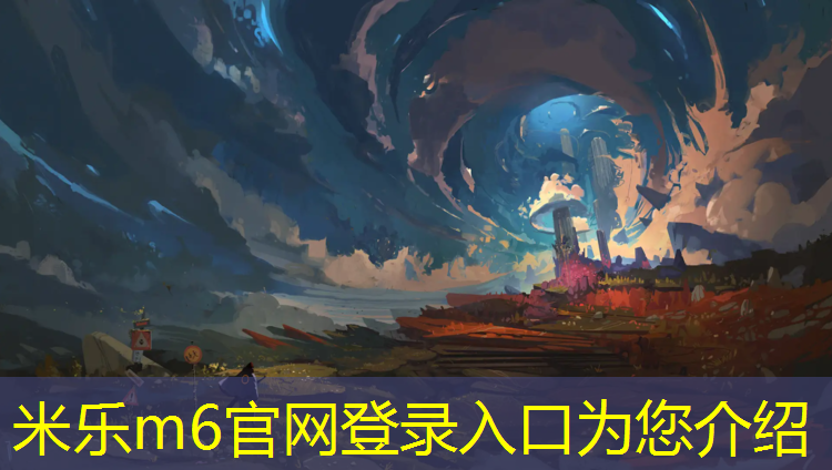 米乐为您介绍：双鸭山塑胶跑道报价