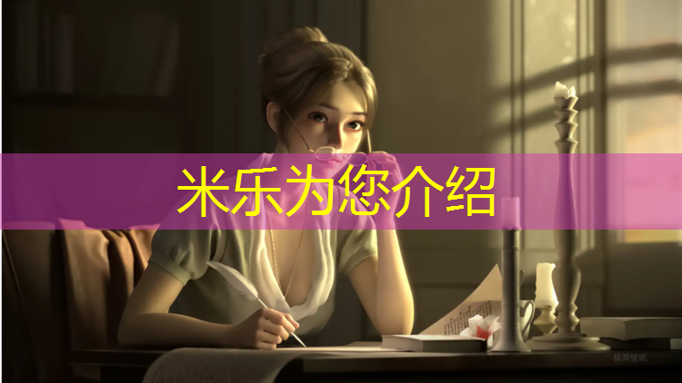 <strong>米乐m6官网登录入口：网球网子人物介绍</strong>