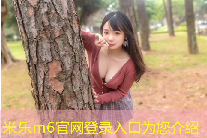 <strong>米乐：跆拳道电子版护具</strong>
