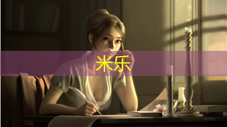 米乐为您介绍：吉首塑胶跑道地点
