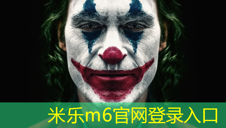 <strong>米乐m6官网登录入口为您介绍：宿州学校户外塑胶跑道价格</strong>