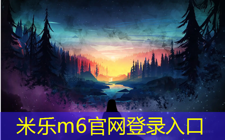 <strong>米乐：塑胶跑道样本印刷工艺</strong>