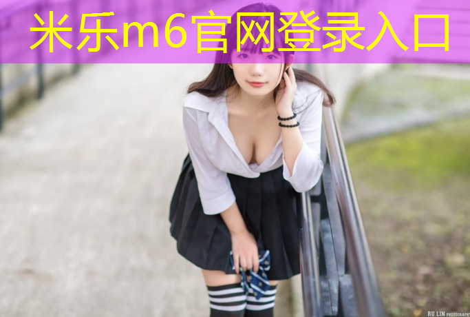 米乐m6官网登录入口：招远预制草坪塑胶跑道