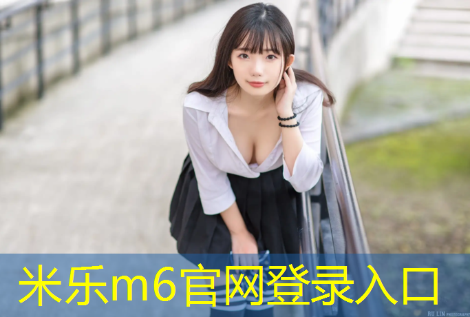 <strong>米乐m6官网登录入口为您介绍：塑胶跑道常见尺寸图示</strong>