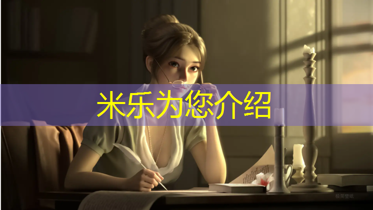米乐m6官网登录入口：塑胶跑道胶水国标编号
