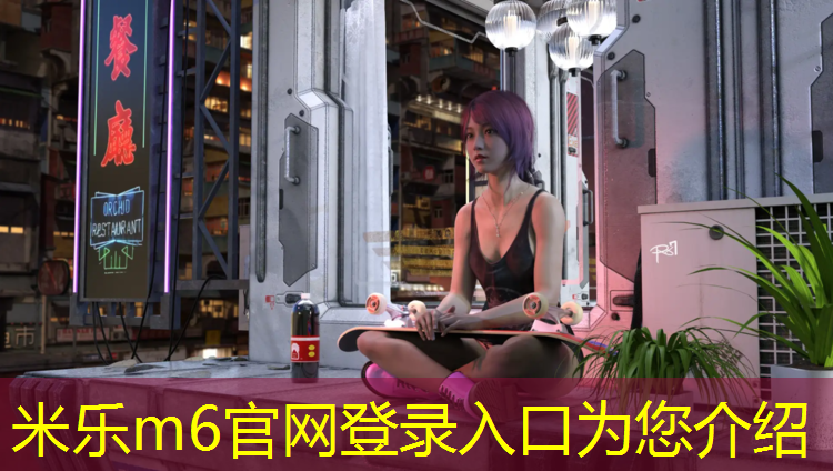 <strong>米乐m6官网登录入口：塑胶跑道热胀冷缩</strong>