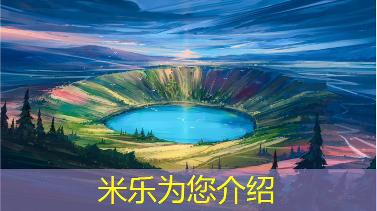 <strong>米乐为您介绍：海口滨海小学塑胶跑道施工</strong>