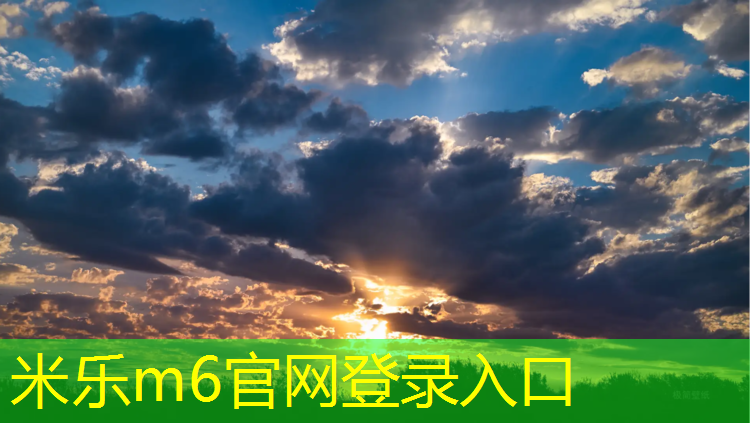 米乐：赣州学校塑胶跑道施工