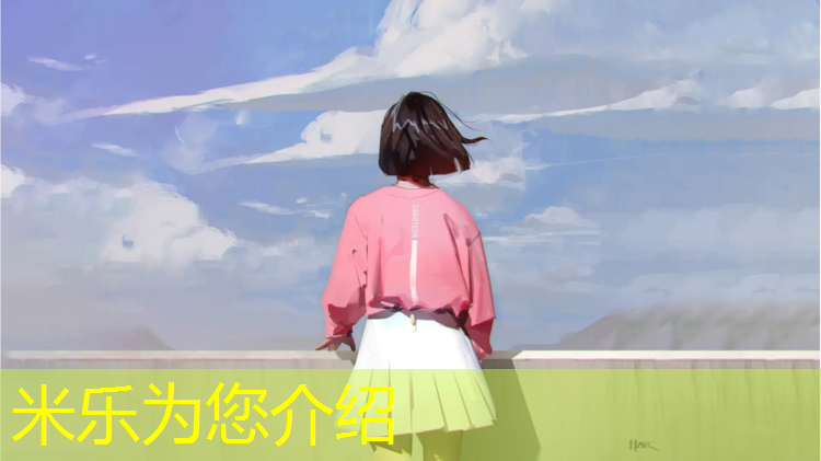 米乐：在家没用乒乓球台