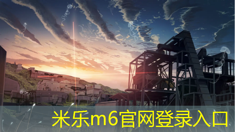 米乐：小体操垫红色