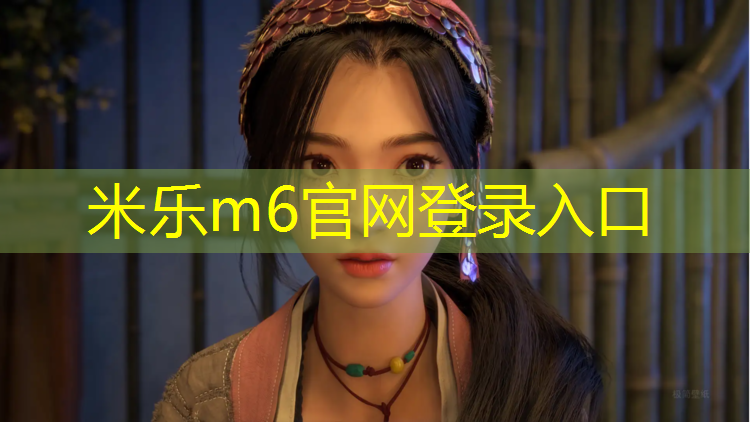 米乐为您介绍：南宁网球网红老师招聘信息