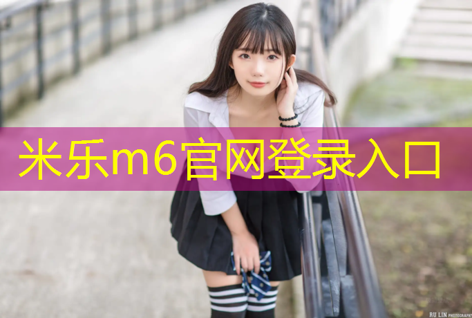 米乐为您介绍：艺考体操服没有胸垫