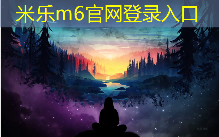 米乐m6官网登录入口为您介绍：塑胶跑道喷漆温馨提示